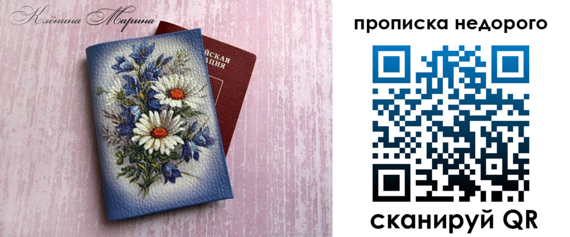 прописка регистрация в Покачах