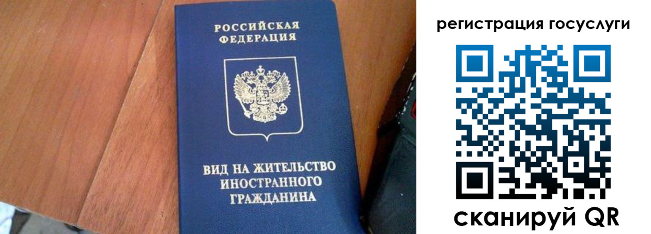 временная регистрация гарантия в Покачах
