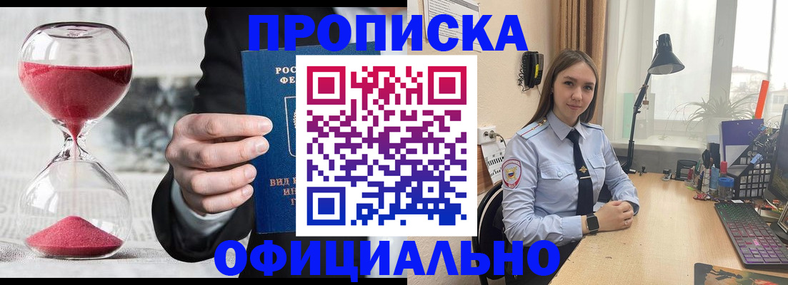 временная регистрация для всех в Покачах