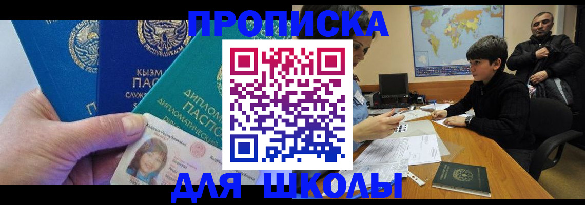 прописка для военкомата в Покачах