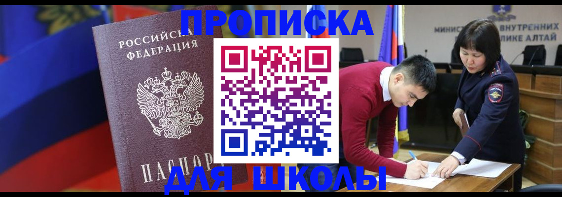 прописка для кредита в Покачах