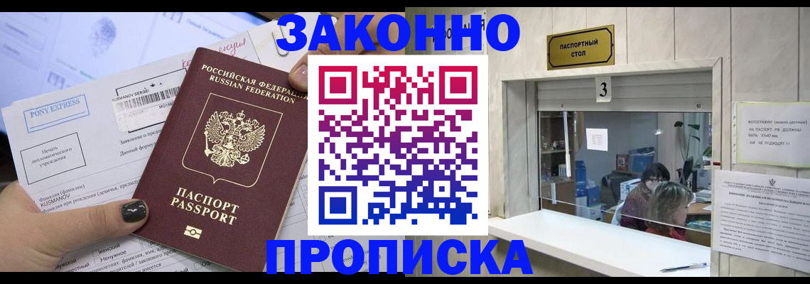 регистрация в Покачах