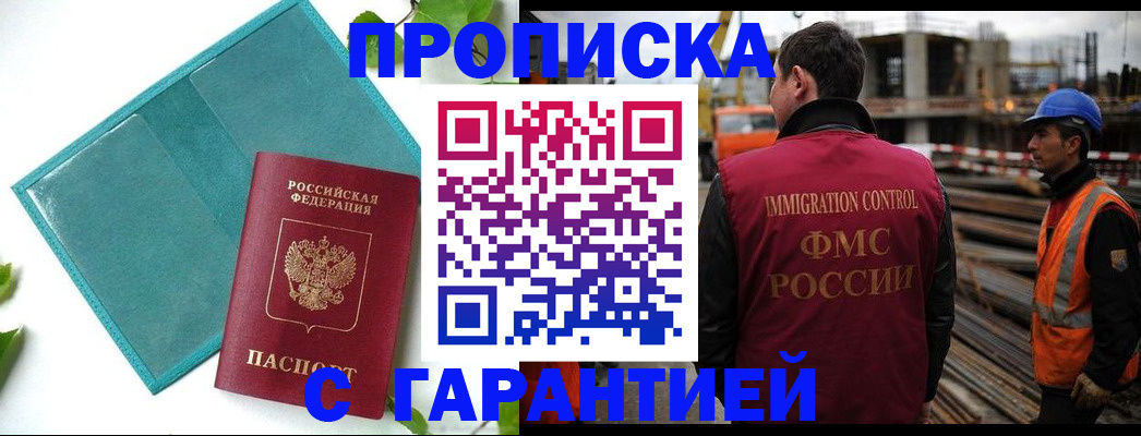 регистрация в Покачах