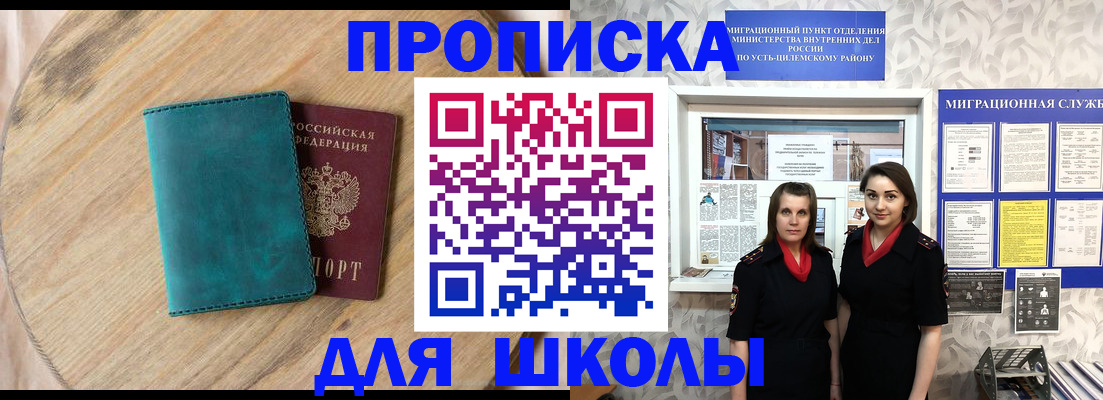 временная регистрация госуслуги в Покачах