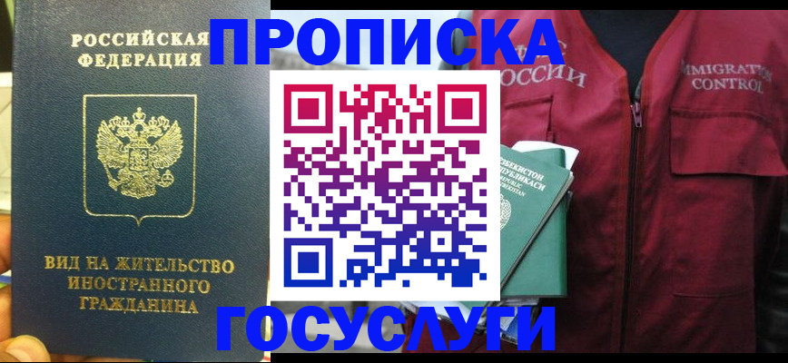 регистрация для школы в Покачах