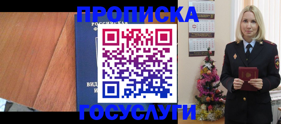 временная регистрация адрес в Покачах