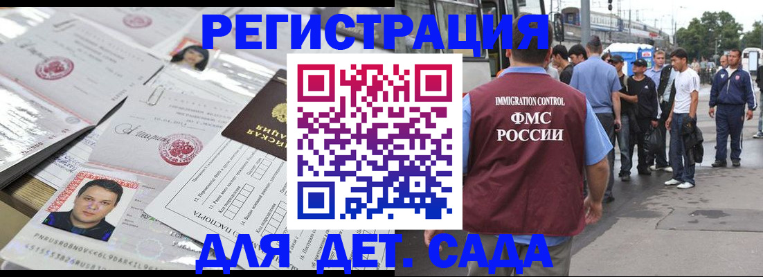 временная регистрация 2025 в Покачах