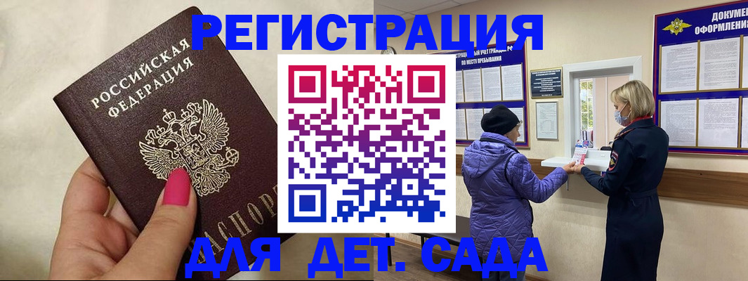 временная регистрация поиск в Покачах